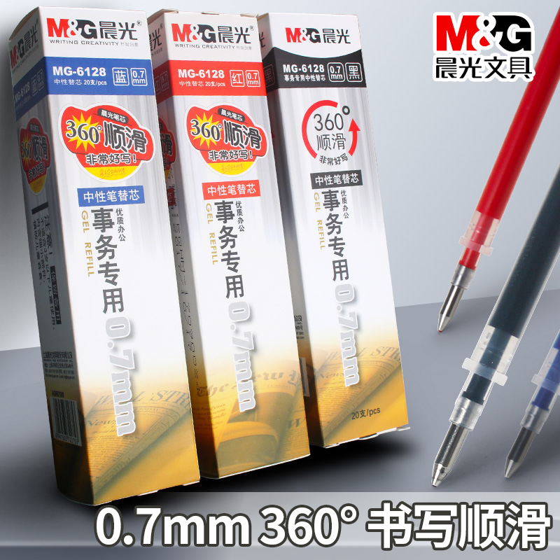 【正版品牌】6128中性笔笔芯360°顺滑商务办公专用碳素笔芯0.7MM子弹头黑色替芯红色蓝色拔帽签字水笔替换芯