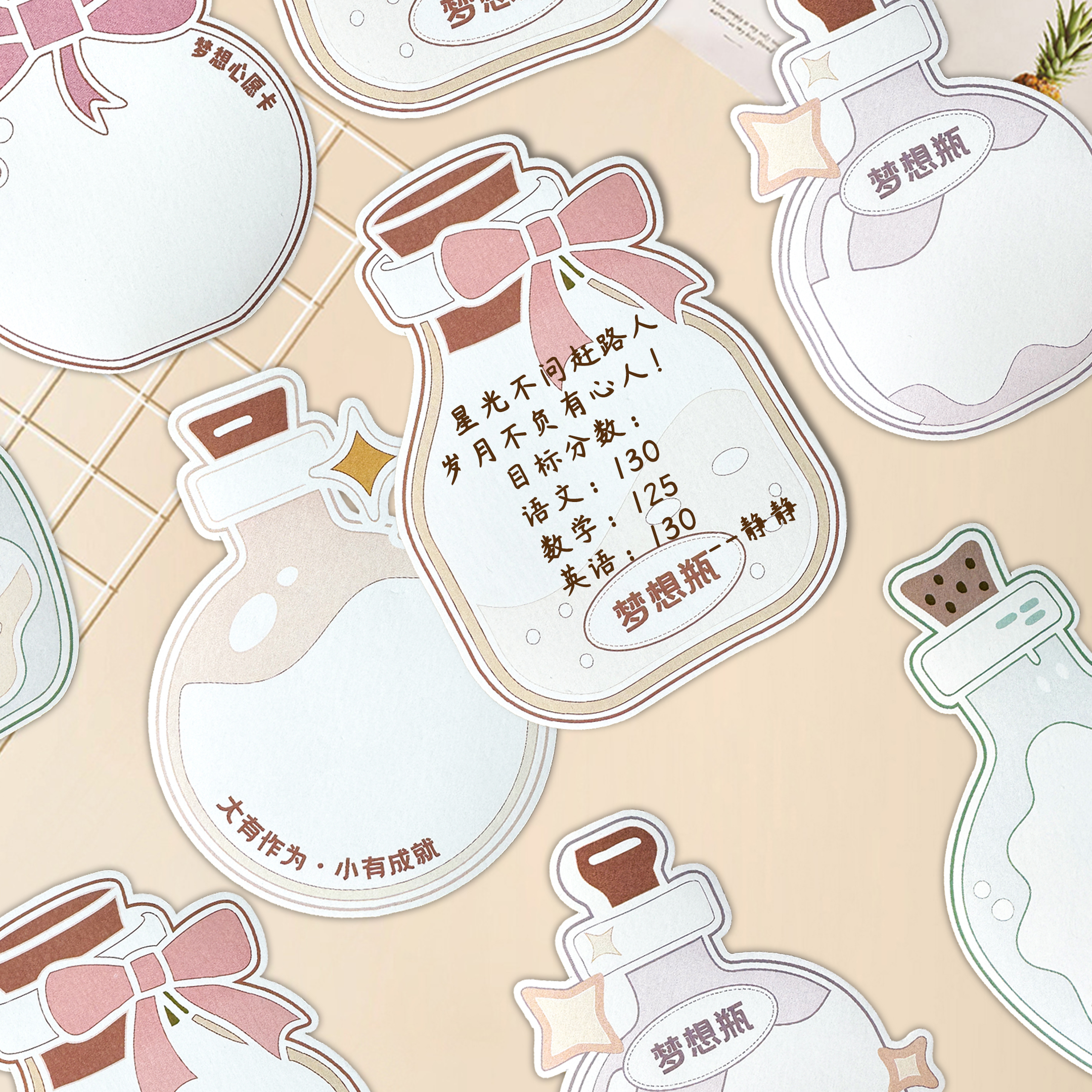 心愿卡片新学期开学仪式感学生diy加油励志卡片目标卡墙贴许愿墙