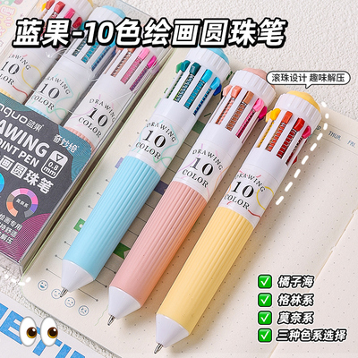 28色绘画圆珠笔高颜值0.8mm多色按压式手写彩色多功能10十色合一学生学习标记按动书写手账专用绘画笔记标记