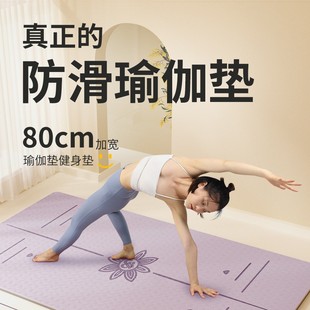 tpe加宽瑜伽垫健身垫加长家用女生专用防滑跳操隔音防震静音地垫
