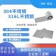 镜面抛光 不锈钢带 定制尺寸 316L不锈钢箔 科研实验304不锈钢片