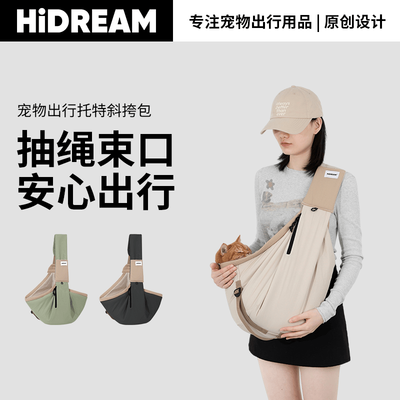 外出便携包宠物外出包HiDREAM