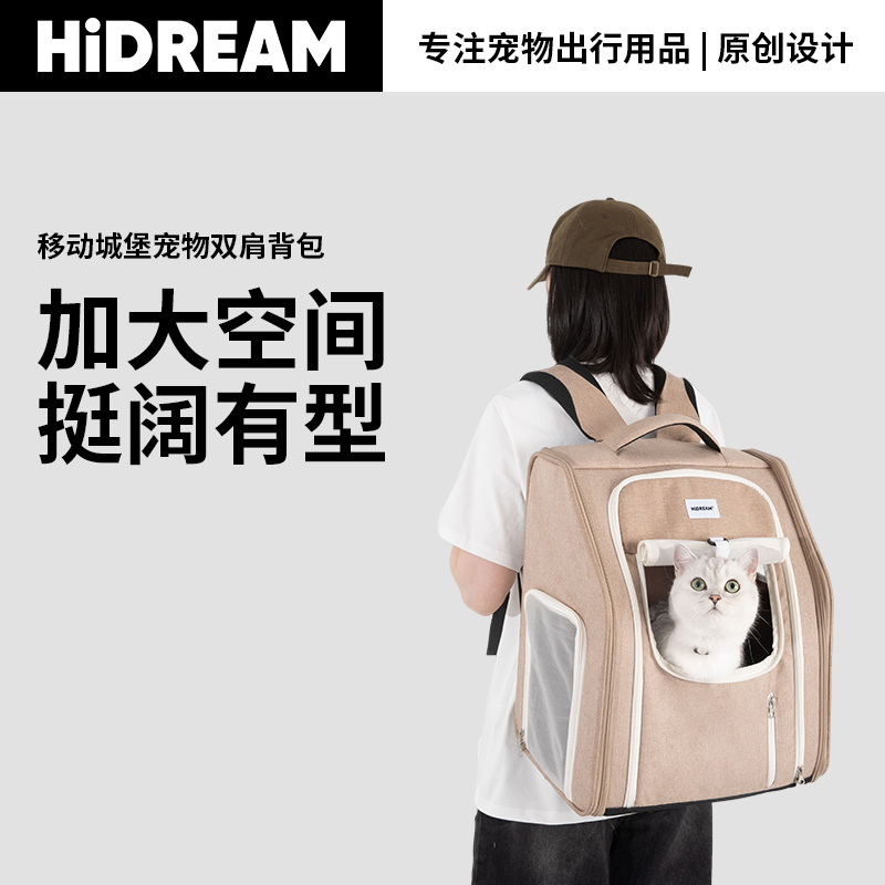 HiDREAM移动城堡猫咪双肩背包狗包宠物包太空舱外出包便携手提包
