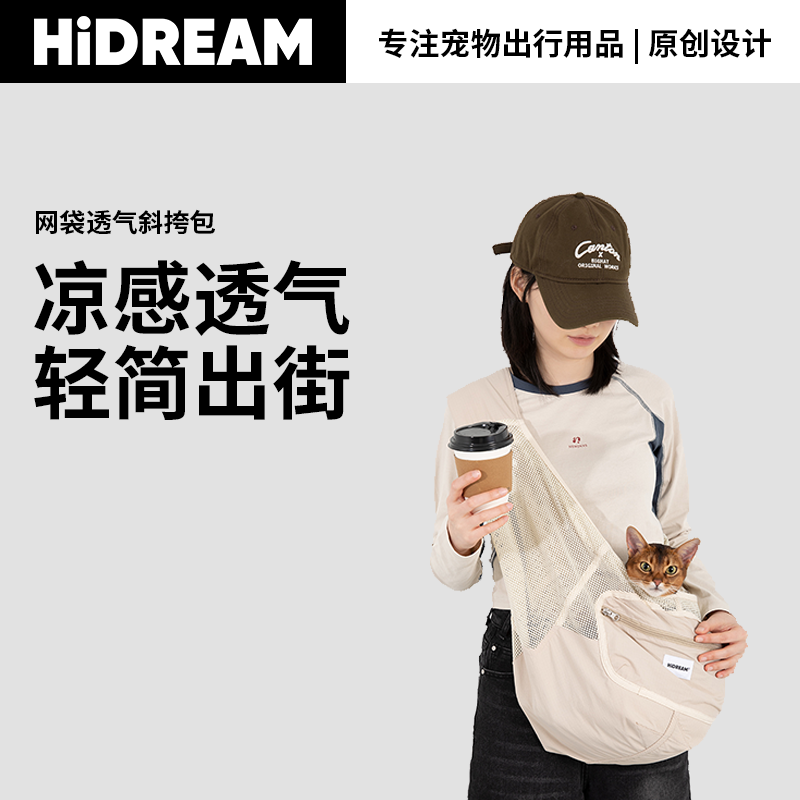 HiDREAM宠物外出包猫包外出便携托特斜挎包小型犬夏季外出包狗包