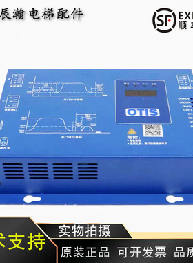 奥的斯电梯Gen2 comfort门机控制器BG202-OT31C奥的斯蓝色门机盒