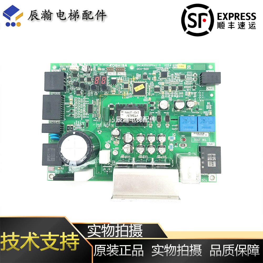 东芝电梯配件/门机板DCU-500B 500C UCE4-23M6C 2N1M3522P041-D