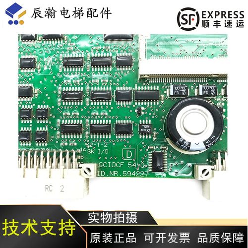 迅达5500电梯主板 ID.NR 594227 594358 560573 GCIOCF CPU板新