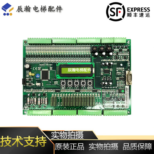 沈阳蓝光电梯主板 FR2000 BL2000-STB-V9.0 V2 全新原装专用协议