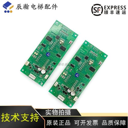 蓝光外呼显示板BL2000-HAH-A3/A4.0/M1/M2.1原厂电梯配件现货质保