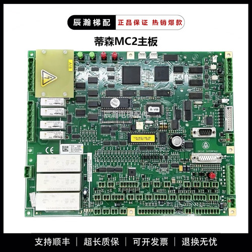 电梯配件原装蒂森电梯主板 蒂森MC2主板MC2主板 电梯配件现货出售