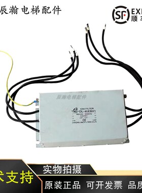 电梯配件/ 通力滤波器DL-40EBX1/原装/通力电梯配件 现货质量保障