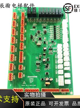 原装全新巨人通力配件轿顶板 GCECCBS/02010944/01270029现货主板
