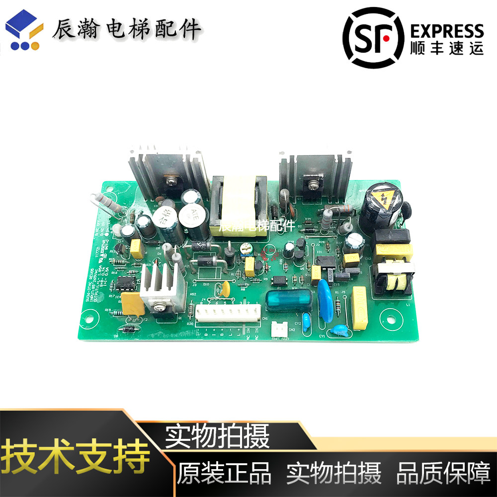 永大应急电源板永大电梯两用电源盒SW36-3TAC REV03/REV05 全新