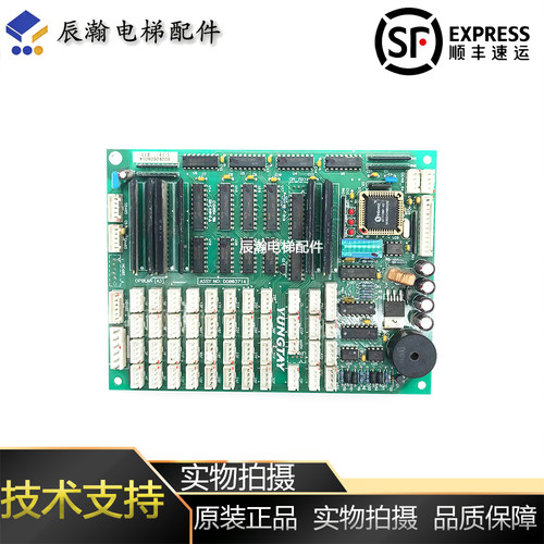永大电梯轿厢通讯板/永大电梯主板/OPBLAN[A3]/ASSY NO:DD003714