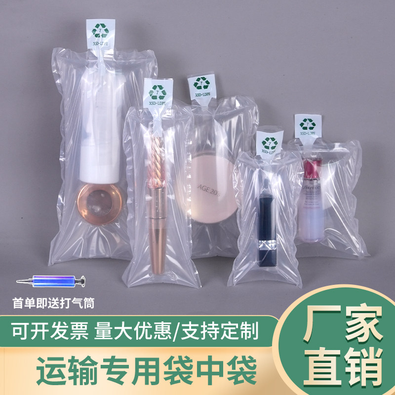 口红充气袋中袋防震双层