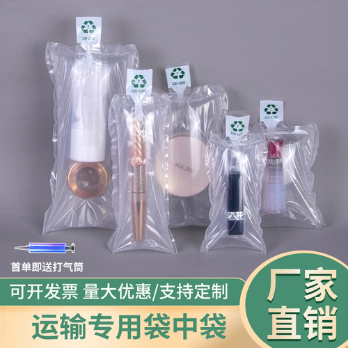 口红充气袋中袋防震双层
