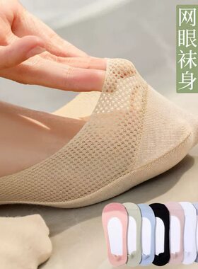 【小红书推荐】舒适透气隐形船袜