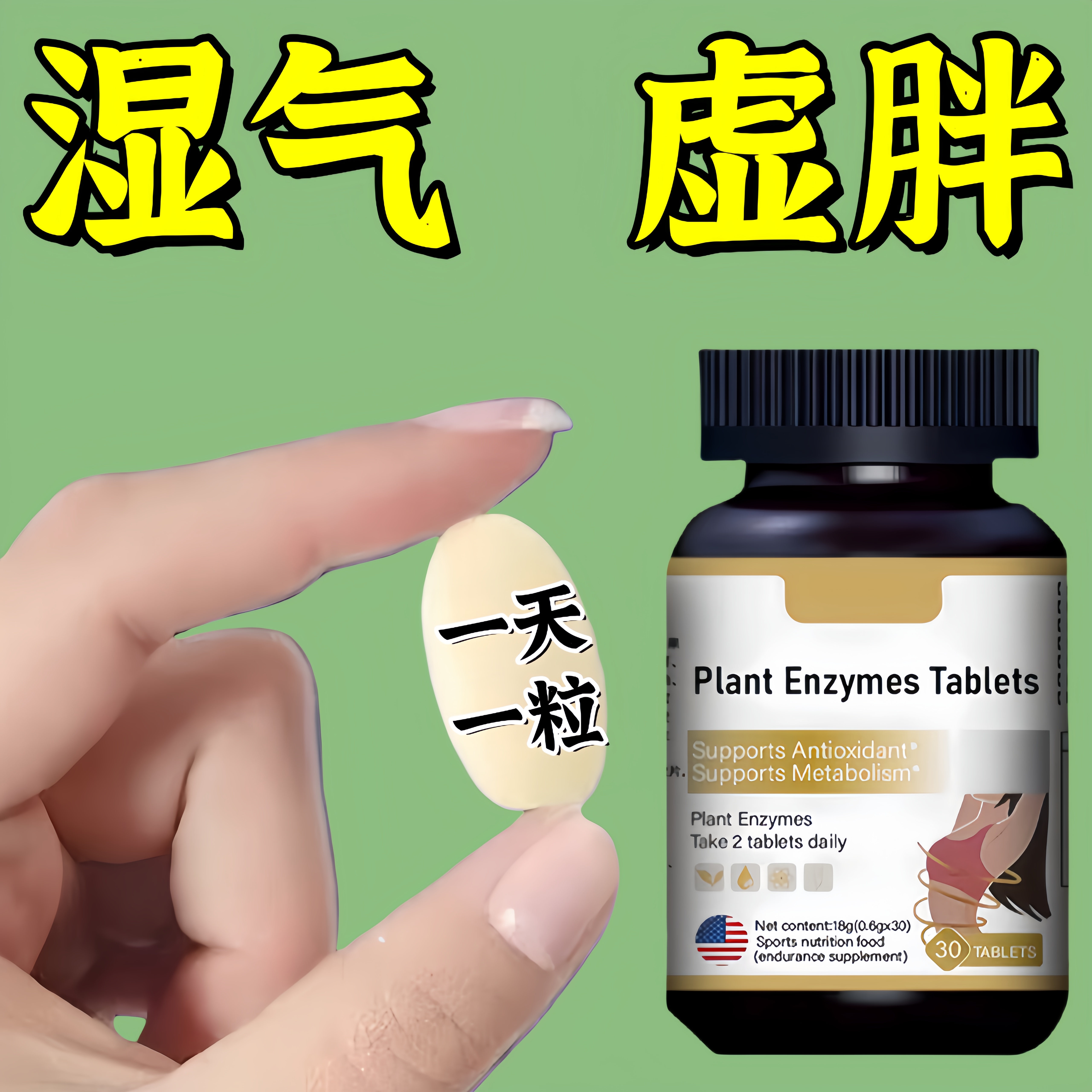 AAZ植物酵素小橘片调理草本去祛湿三伏天昌济平官方正品旗舰店