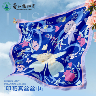 【庐山植物园文创】稀植桑蚕丝围巾披肩丝巾礼盒文创纪念品