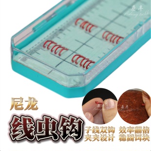 线虫双钩花骨鱼花参专用双钩手工子线线组夹夹钩红袖拉力好有倒刺