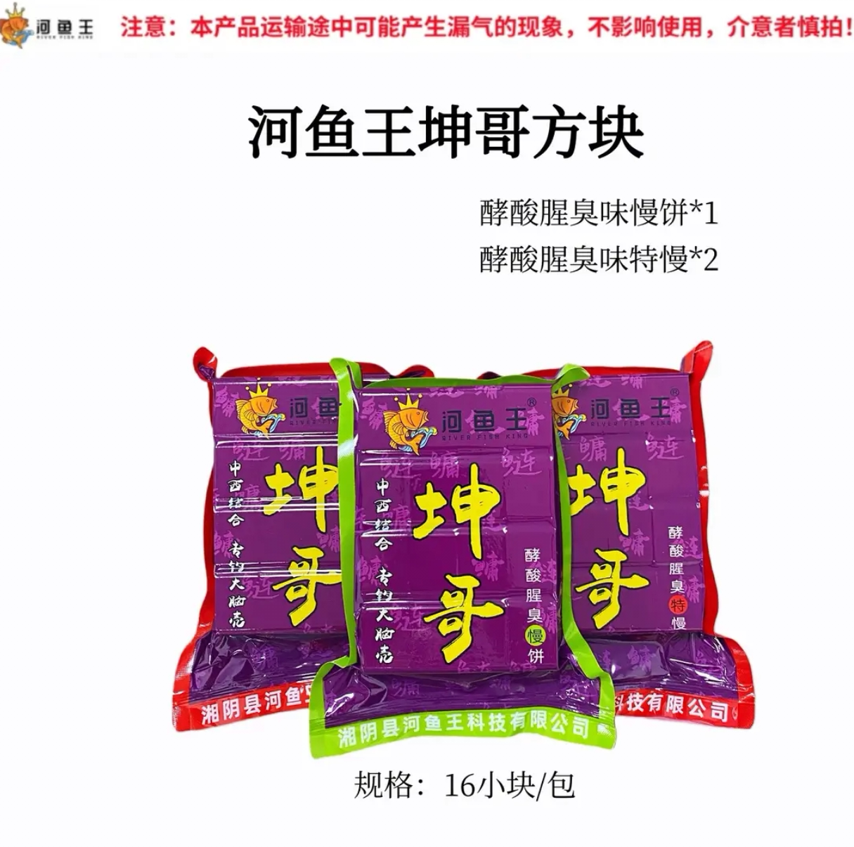 河鱼王鲢鳙野钓抛竿方块饵