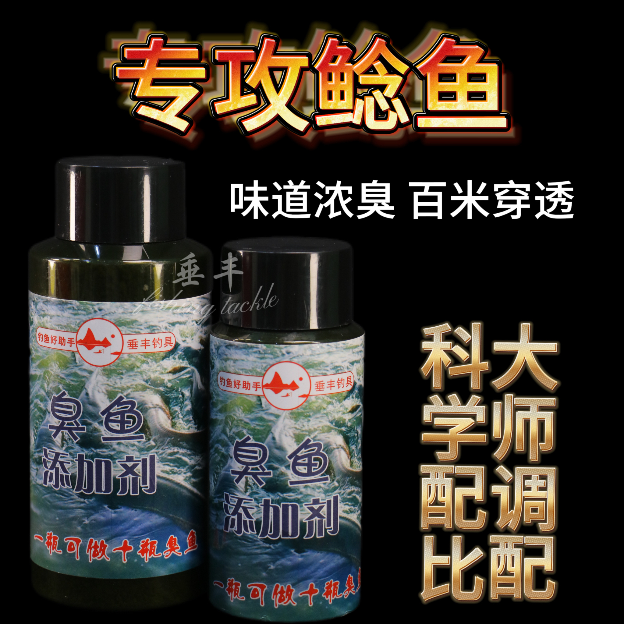 秘制臭鱼钓大口鲶发酵饵料