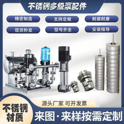 南方凯泉不锈钢立式多级离心泵CDL/CDLF叶轮总成机械密封配件