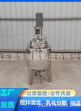 2000L清洗热罐 锈钢加电加热调搅拌不罐 304AH-900储配罐