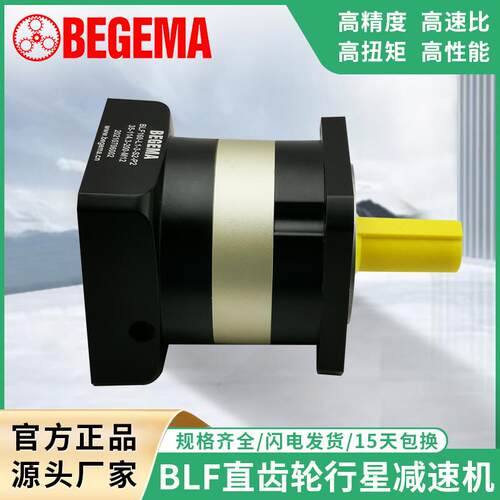 BLF120BLF160伺服行星减速机PLF120卓蓝ZDF60中大PRF90纽格尔PRL