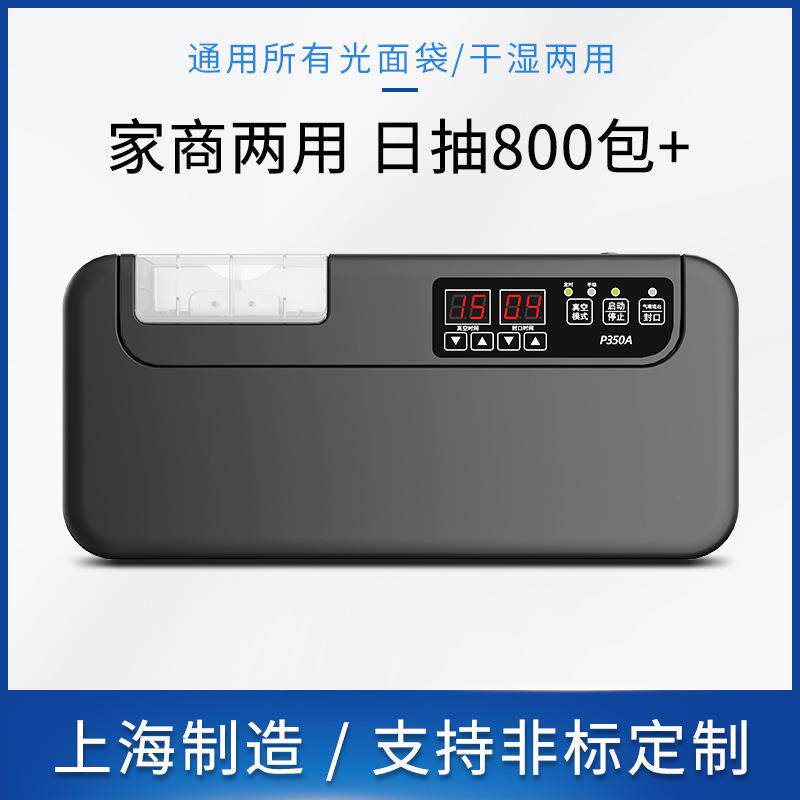 小型家用真空封口机抽真空保鲜机干湿两用密封包装机无需专用袋图片