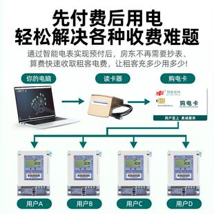 相智DDSY1886能插卡三付费表厂家预小区物业出电租蓝牙智能电表单