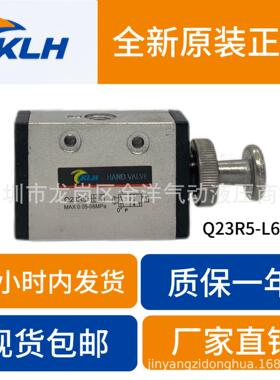 KLH金龙发Q23R5-L6/Q23R5-L8推拉式换向阀开关阀手拉阀机械配件阀