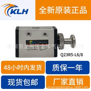 换向阀开关阀手拉阀机械配件阀 KLH金龙发Q23R5 Q23R5 L8推拉式