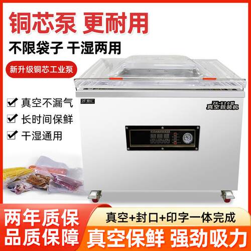 真空包装机食品真空封口机熟食杂粮鸡鸭鱼塑封机家用商用干湿两用