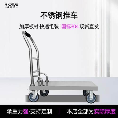 304不锈钢手推车 搬运车拉货平板车组装小推车厨房万向轮拖车