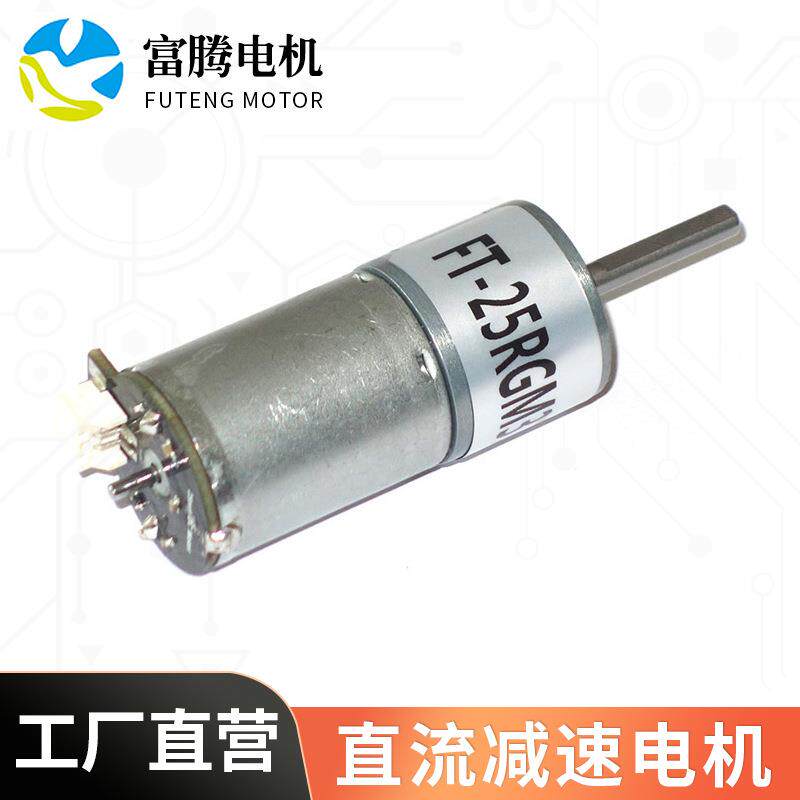 370智能计跳绳机电机DFC摇器直流充电减数速电FT-25RGM机奶微型振