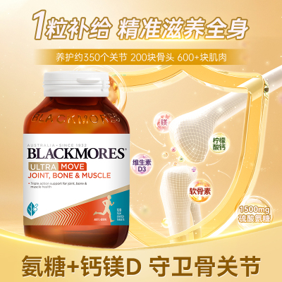 澳佳宝三合一钙镁120粒成人补钙