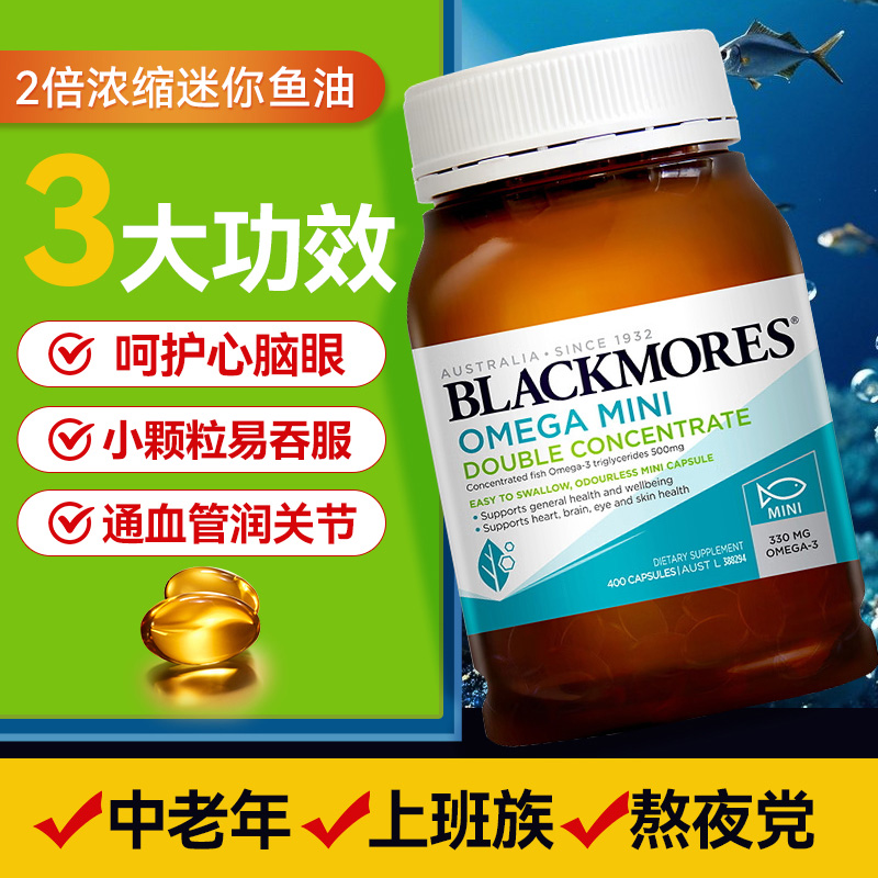 澳佳宝鱼油多款可选限时特价