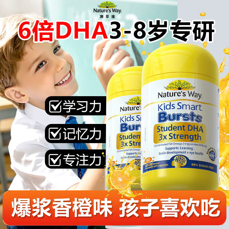 NaturesWay佳思敏3倍dha鱼油