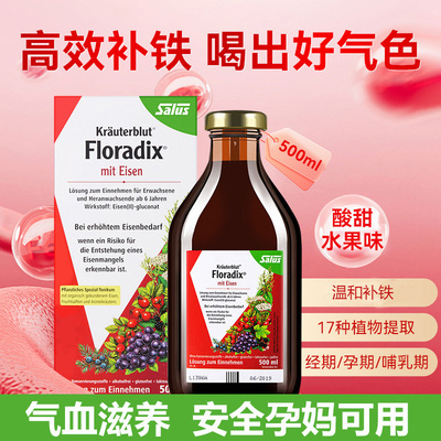 特价！salus德国莎露斯红铁绿铁