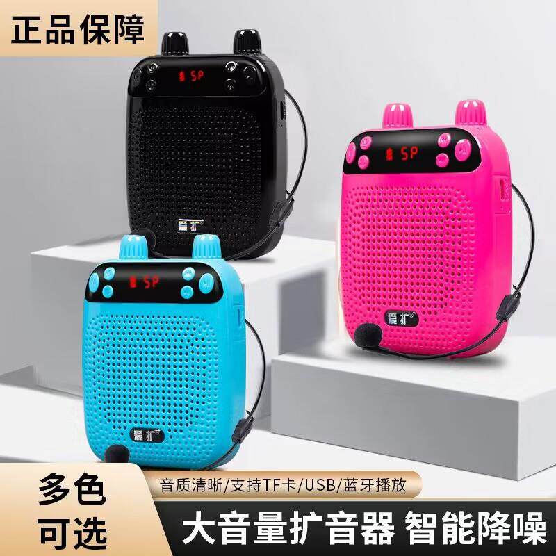 爱扩A2扩音器导游教师上课专用小型便携大音量迷你有线耳麦扬声器