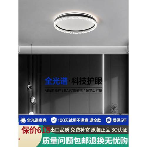 卧室灯吸顶灯轻奢感极简卧室灯主卧2024新款简约现代中山灯具