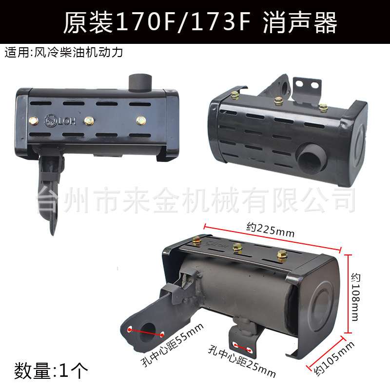 170F178F186FA192风冷柴油机配件微耕机马路切割机消声器排气管