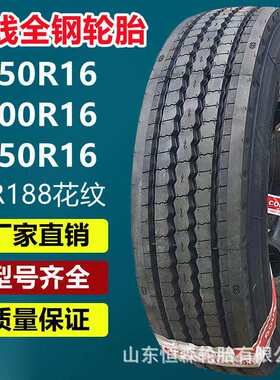双钱750R16RR188全钢轻卡货车轮