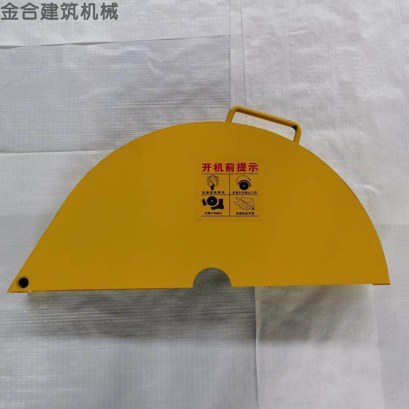 j8护罩款配件马路切缝机威克锯片保护罩切割机切割机大全汽柴油g3