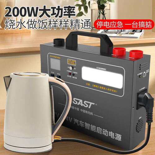 SAST智能汽车户外启动货车应急24V强启电源大容量打火神器大功率