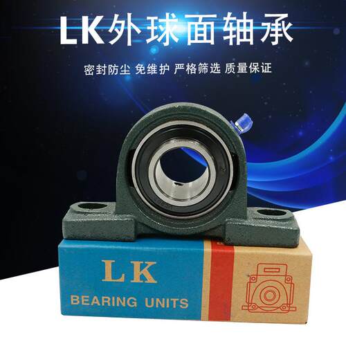 现货LK免维护外球面轴承UCP216轴承座P216 UKP216+H2316紧定套