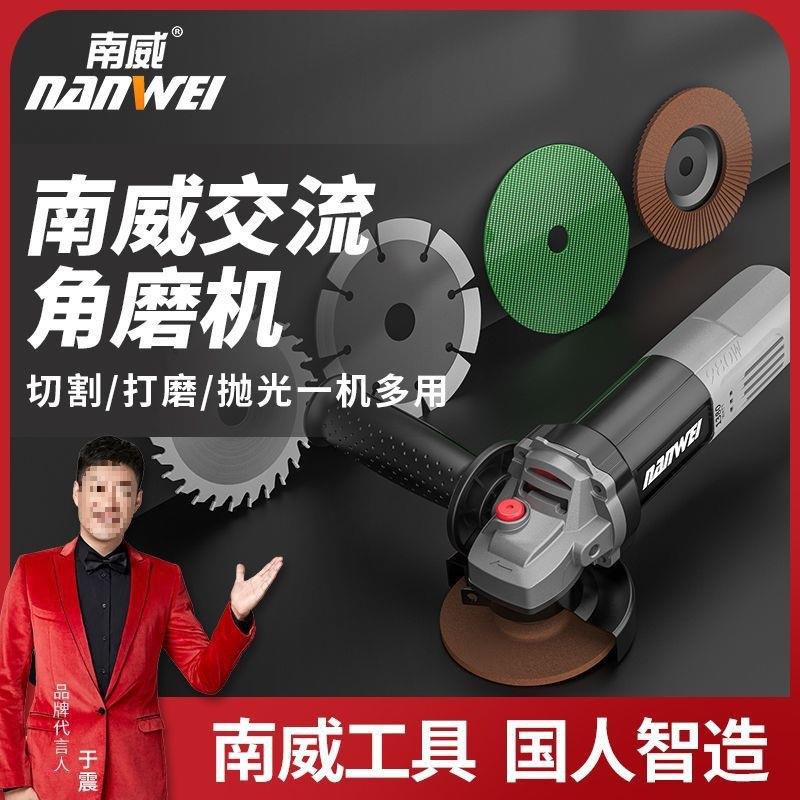 南威角磨机多功能切割机家用手砂轮大功率抛光打磨机开槽机垒德株