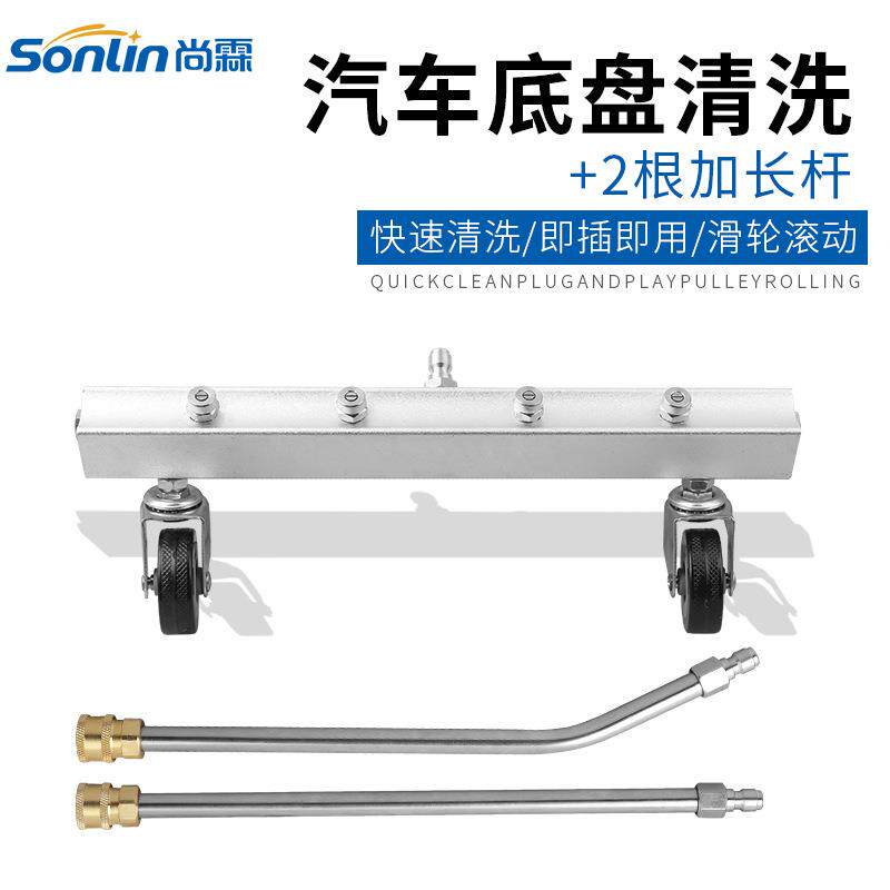 跨境新品高压清洗机配件 1/4快插加长弯杆冲洗汽车底盘喷洗地清洗