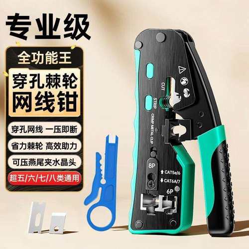 工业专业级网线电工专用端子压接钳工具七类八类剥线省力剥线钳